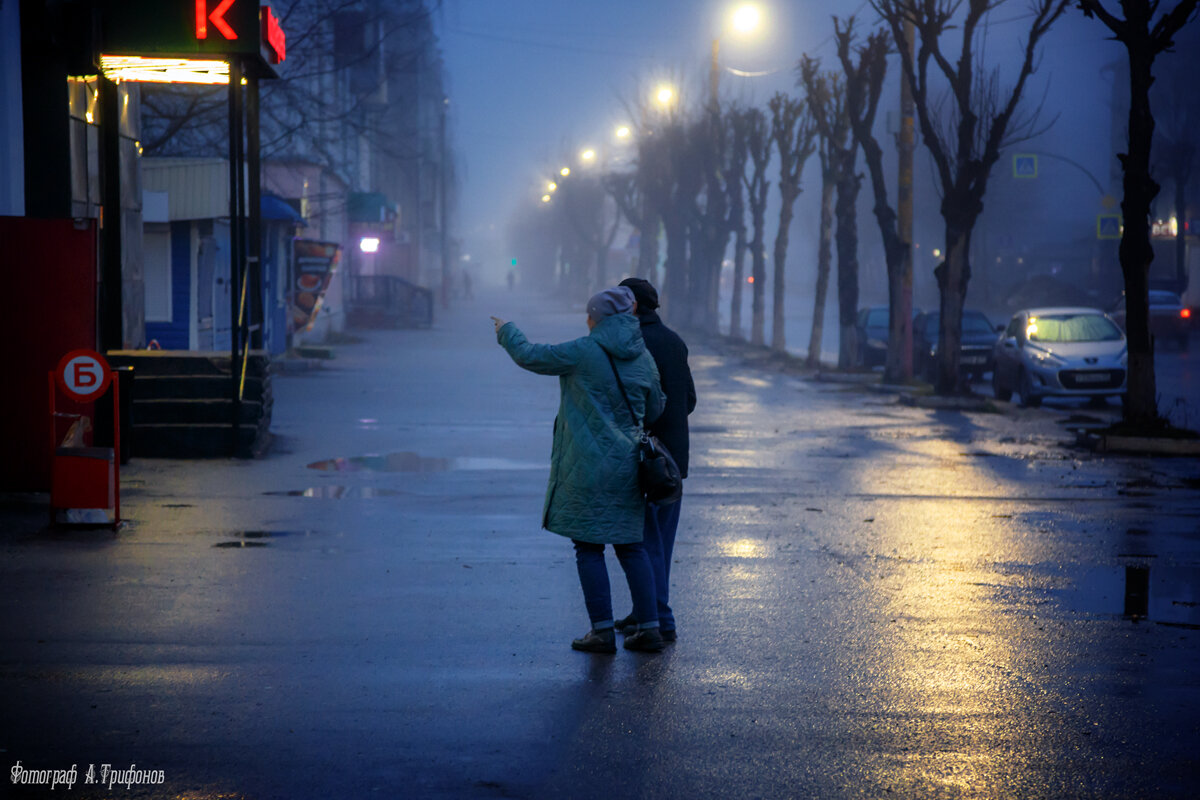 Туманный апрельский вечер - Алексей Трифонов