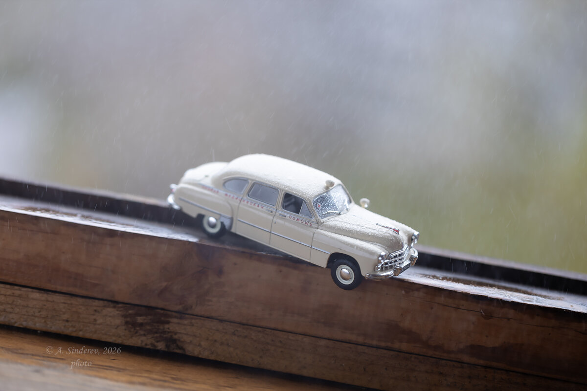 Машинка скорой помощи из коллекции - Александр Синдерёв