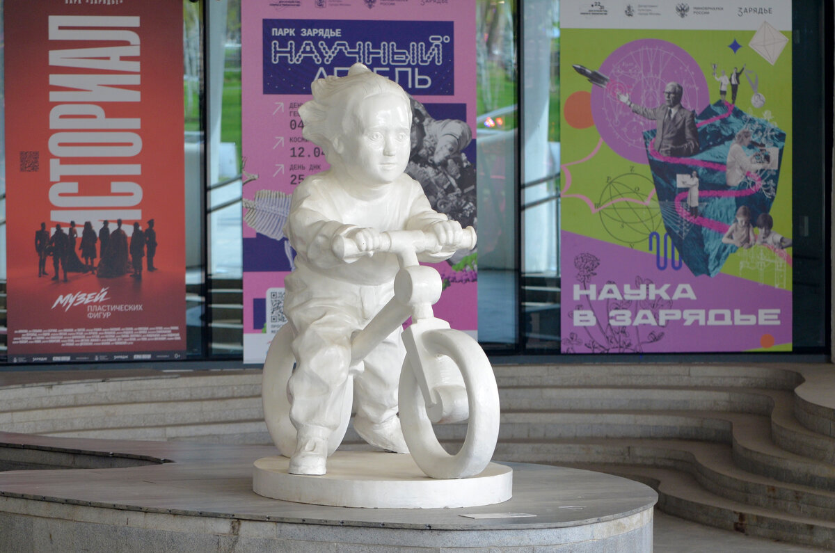 Москва. В парке "Зарядье". - Наташа *****