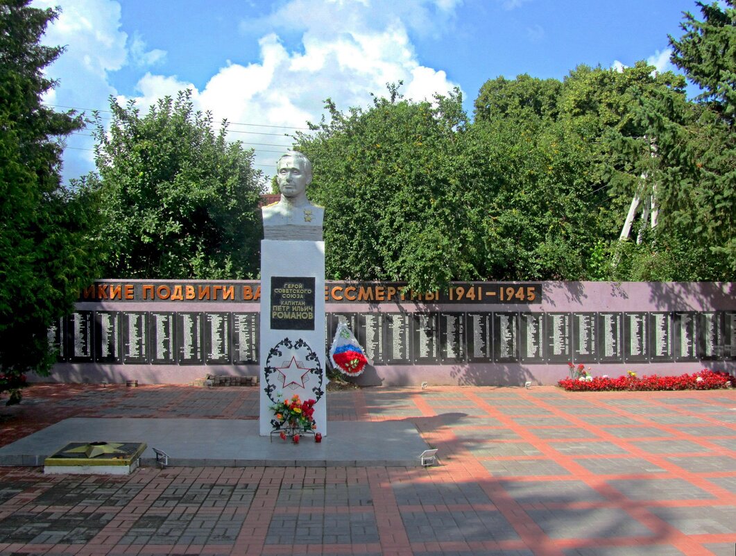 Мемориальный комплекс - Сергей Карачин