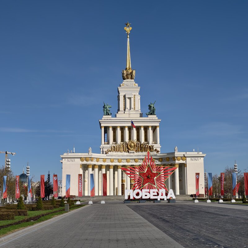 Главный павильон ВДНХ - <<< Наташа >>>