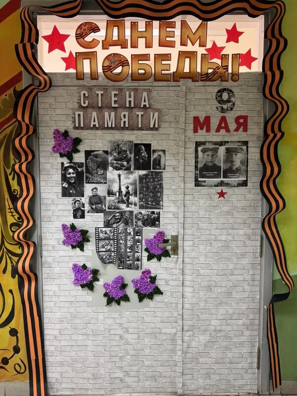 В школе оформление двери ко Дню победы - Ирэн 