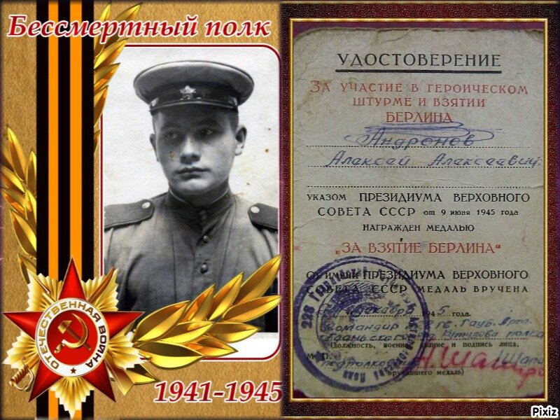 Мы помним!Мы гордимся! - Нина Андронова