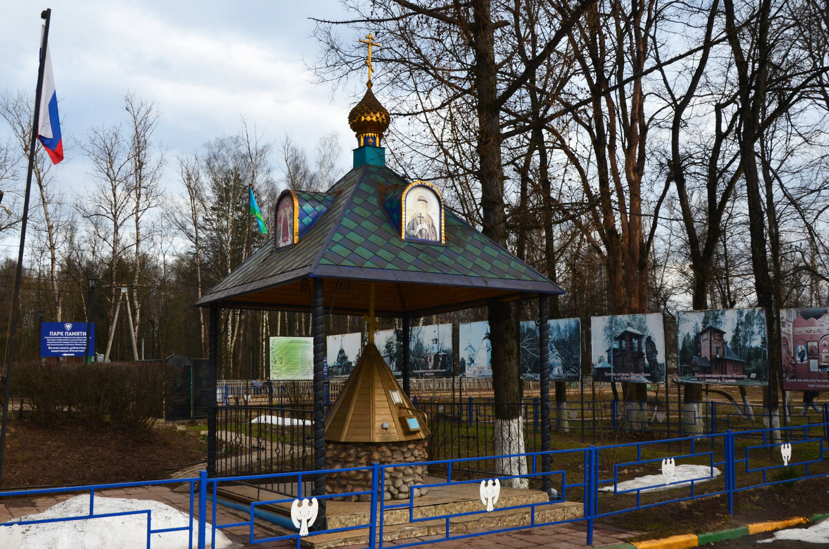 Московская область. Ашукино. Аллея памяти в честь бойцов Софринской бригады. - Наташа ***** Московская область. Ашукино. Аллея памяти в честь бойцов Софринской бригады. - Наташа *****