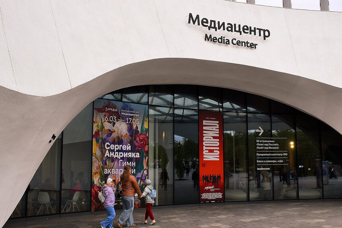 В музей «Историал. Коллекция» в «Зарядье». - Татьяна Помогалова
