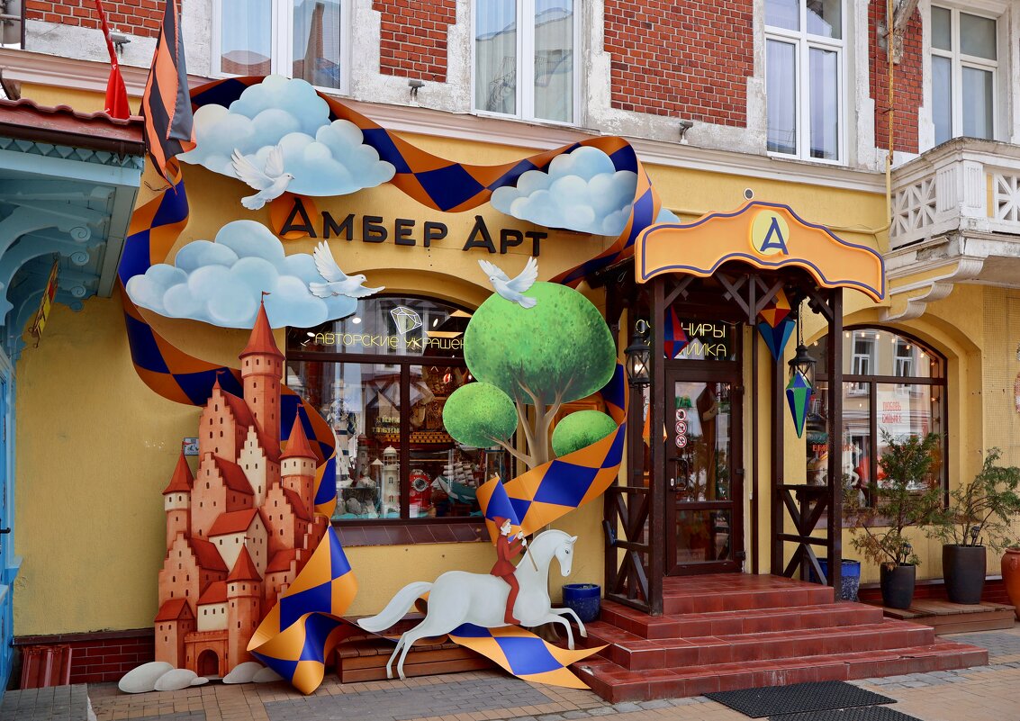 Амбер Арт - Сергей Карачин