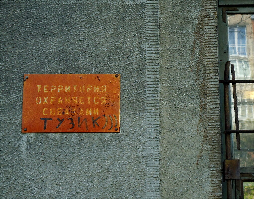 дело Тузика - sv.kaschuk 