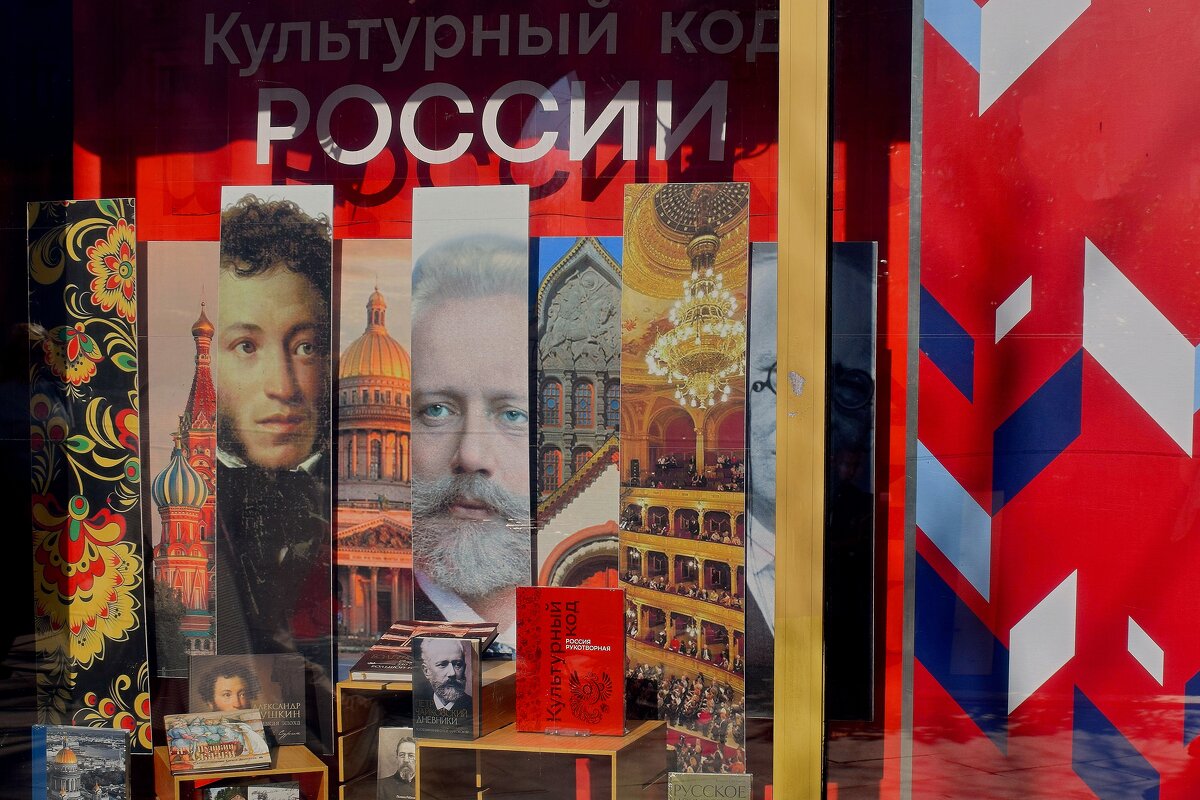 Культурный код России. - Татьяна Помогалова