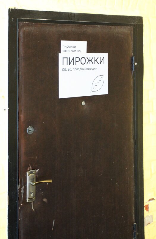 Не повезло - Олег 