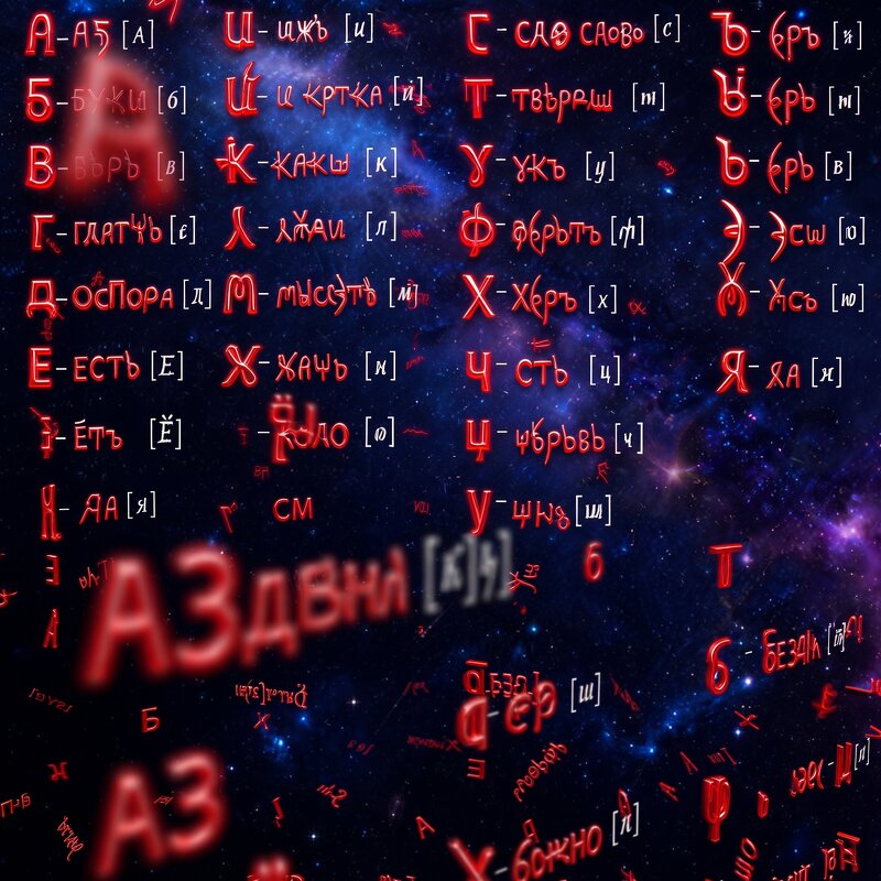 *азбука - Арсений Корицкий