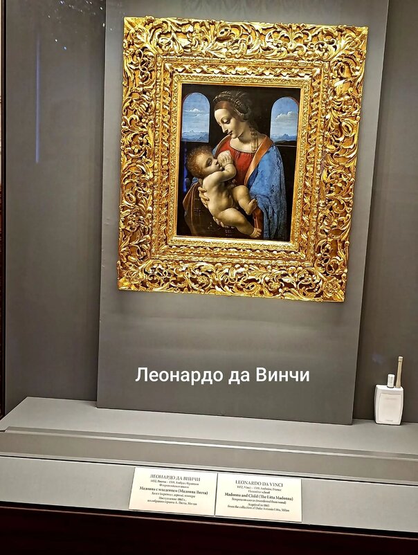 Мадонна с Младенцем. - Ольга 