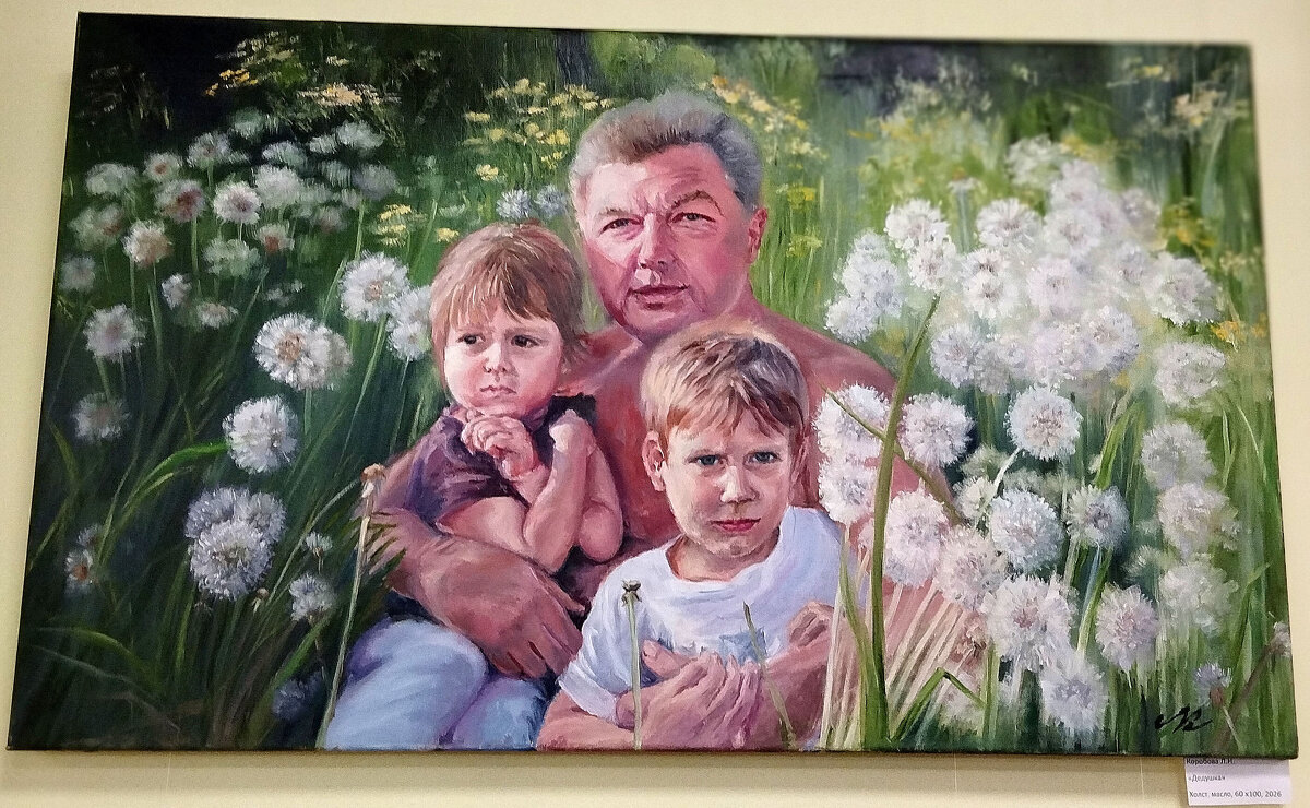Семья. - Радмир Арсеньев
