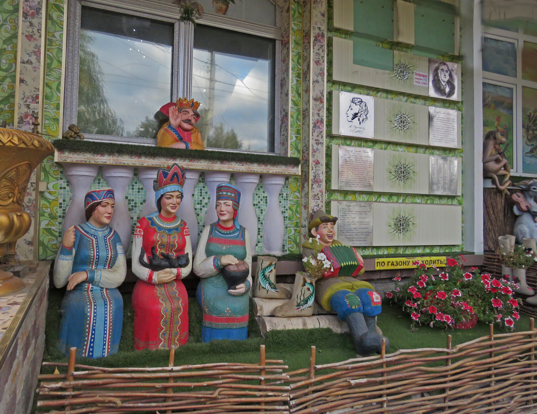 При царе Горохе :: ИРЭН@ . При царе Горохе :: ИРЭН@ .