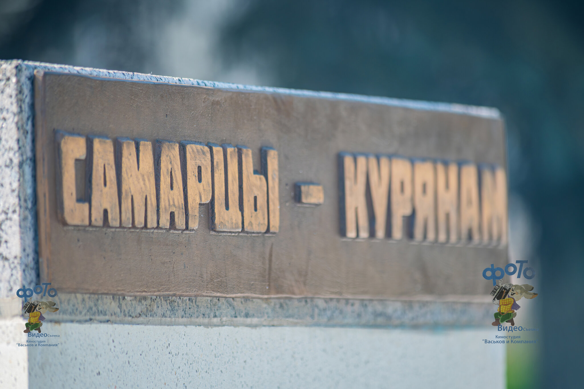 памятник "Аркадию Гайдару и тимуровцам". город Курск :: Руслан Васьков памятник "Аркадию Гайдару и тимуровцам". город Курск :: Руслан Васьков