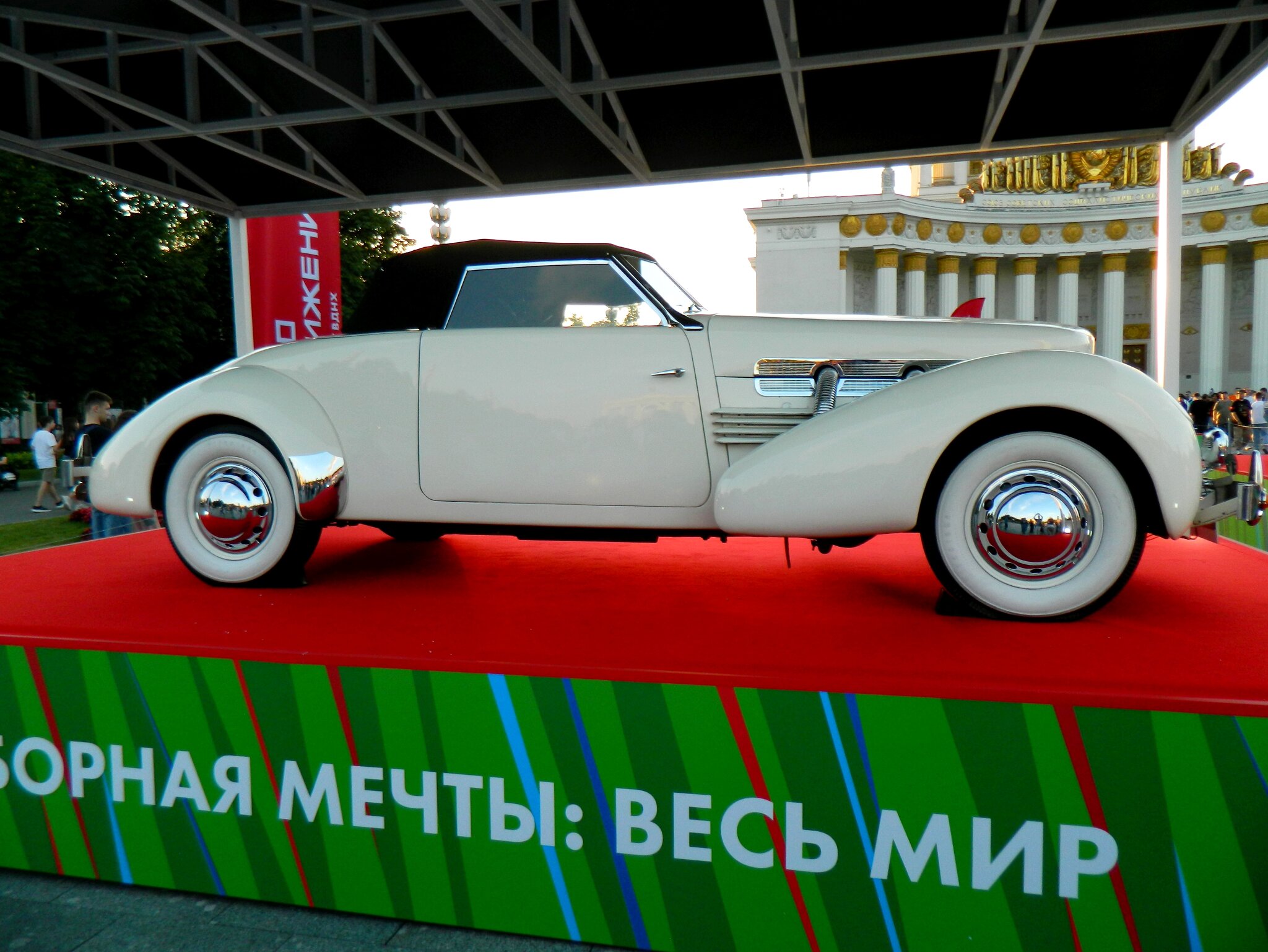 Автовыходные на ВДНХ. 1937 Cord 812 Convertible Coupe (2) :: Павленко Михаил Автовыходные на ВДНХ. 1937 Cord 812 Convertible Coupe (2) :: Павленко Михаил