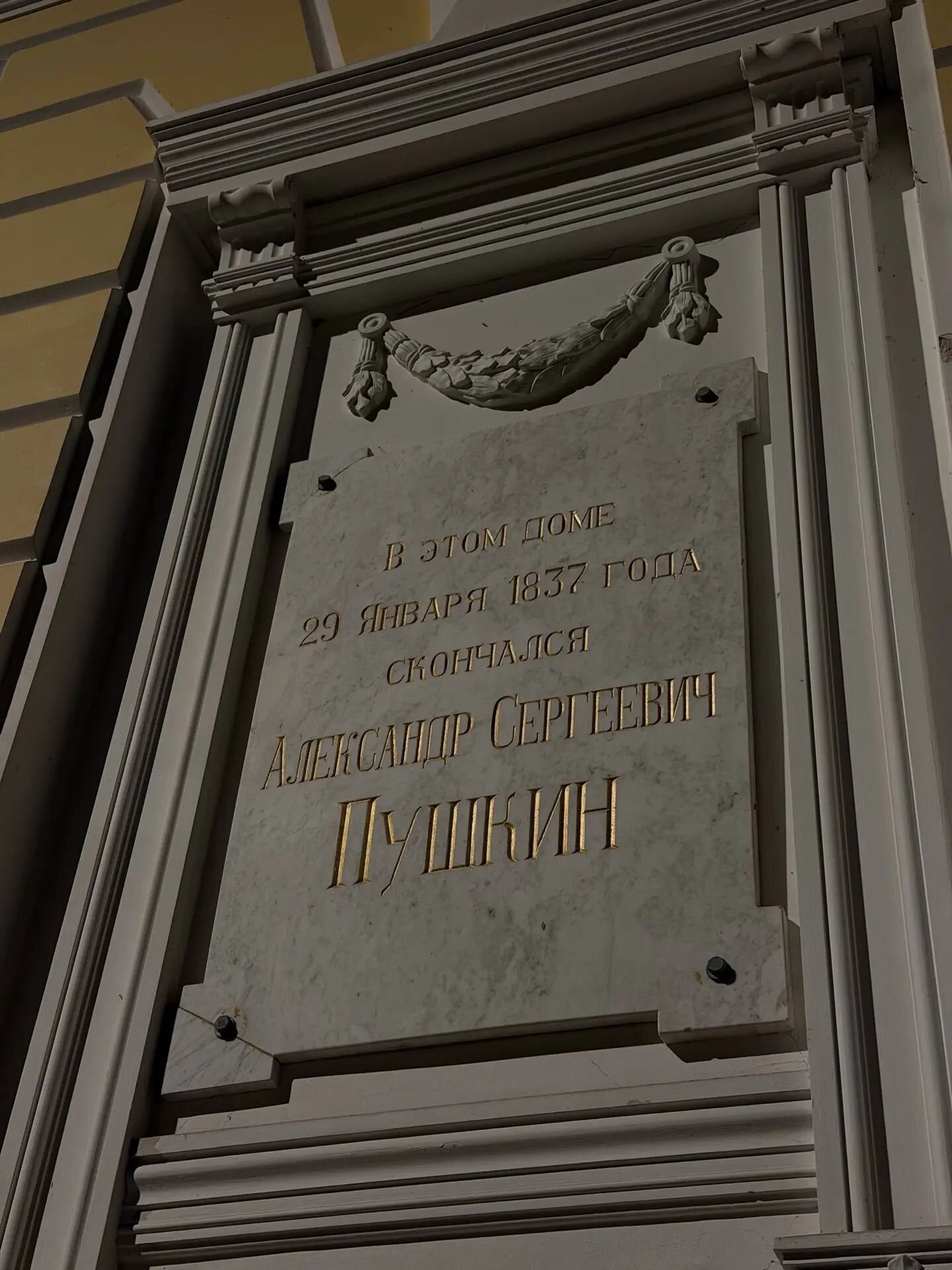 Мемориальная доска на доме княгини А. Н. Волконской (набережная реки Мойки, 12) :: Ирэн Мемориальная доска на доме княгини А. Н. Волконской (набережная реки Мойки, 12) :: Ирэн
