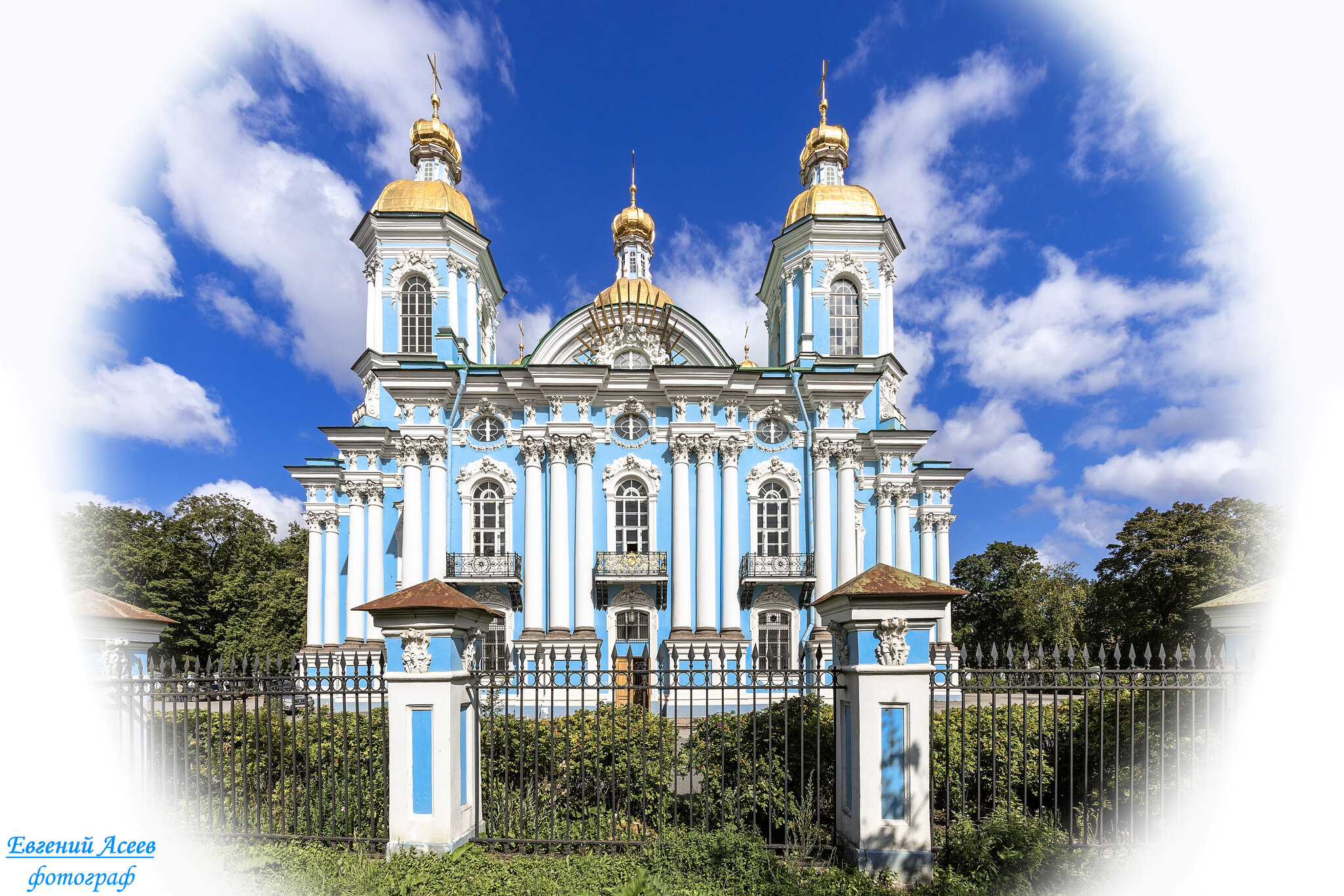 Никольский морской собор в санкт петербурге :: Евгений Никольский морской собор в санкт петербурге :: Евгений
