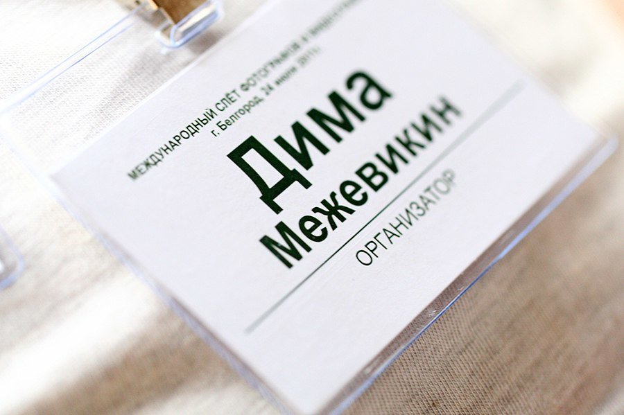 Альбом Слёт Фотографов и Видеографов Черноземья 24.7.2011г. - Mitya Galiano Альбом Слёт Фотографов и Видеографов Черноземья 24.7.2011г. - Mitya Galiano