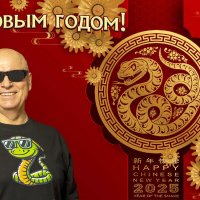 С Китайским Новым Годом! :: Валерий Иванович