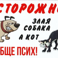 Такие вот питомцы! :: Андрей Снегерёв