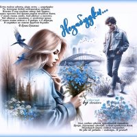 Незабудки... :: elenaslava 