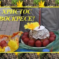 Христос воскресе! :: Дмитрий Никитин