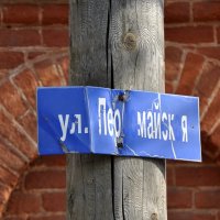 Улица Первомайская (низы) :: Татьяна Машошина