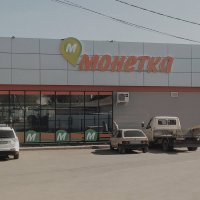 Придорожная монетка. :: Игорь Солдаткин