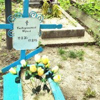 Меня назвали в честь погибщего дядюшки :: Юрий Гайворонскiий