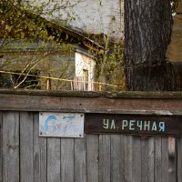 Окраинные земли. :: Эника. 