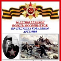 80-летию ВЕЛИКОЙ ПОБЕДЫ ПОСВЯЩАЕТСЯ :: Tata Wolf