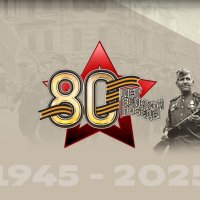 С Наступающим 80-летием Великой Победы! :: Юрий Велицкий С Наступающим 80-летием Великой Победы! :: Юрий Велицкий