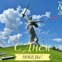 С Праздником! Родина-мать зовет! :: Сергей Б.