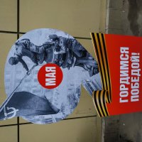 С Праздником, друзья! С нашей Победой! :: Андрей Лукьянов