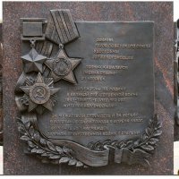 Помним ! Гордимся ! :: Сеня Белгородский Помним ! Гордимся ! :: Сеня Белгородский