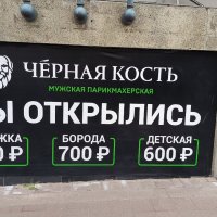 Вывеска. :: Ольга 