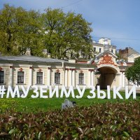 Музей музыки :: Anna-Sabina Anna-Sabina