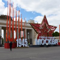 Москва. Парк Горького. 9 мая 2025 года! :: Наташа *****