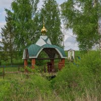 Родник «Дубовской колодец», святой источник святителя Николая Чудотворца село Дубовое :: Дмитрий Ряховский