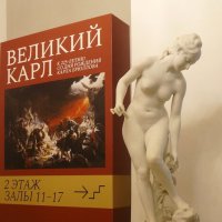 Великий Карл :: zavitok *