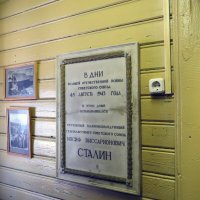 Дом-музей Сталина :: Сергей Цветков
