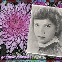 На добрую память :: Алевтина На добрую память :: Алевтина