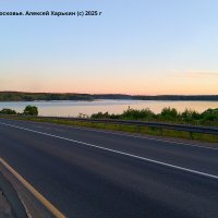 Подмосковный вечер :: Алексей Харькин