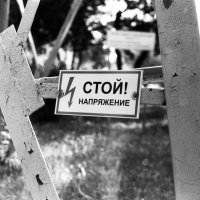 Высокое напряжение в городе! :: Михаил Соколов