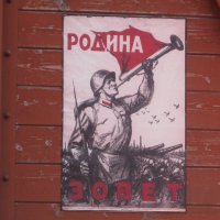 Родина зовёт! :: Дмитрий Никитин