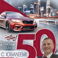 Сыну сегодня 50 :: Валерий Иванович