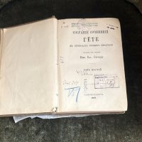 Собрание сочинений Гёте... :: Наталия Павлова