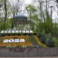 Цветочные часы в Курортном парке :: Gen 