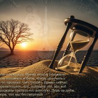 Время :: Валерий Иванович