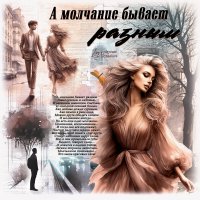 А молчание бывает разным... :: elenaslava 